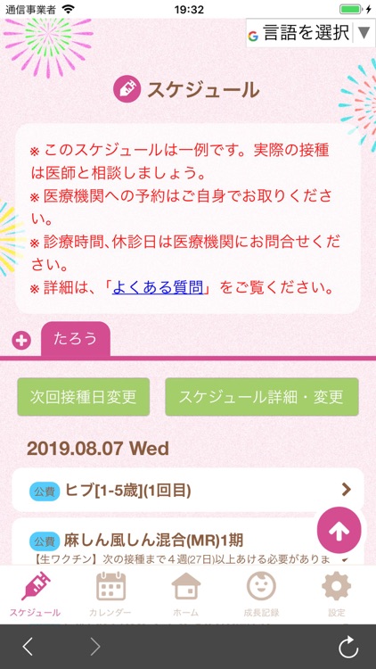 御殿場市 みんなの健康ナビ