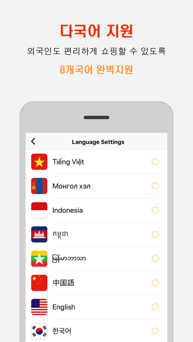 Screenshot #2 pour PayShop (페이샵)