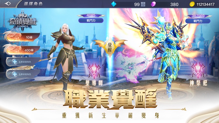 奇蹟MU:覺醒-2019魔劍士歸來