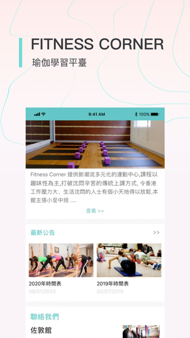 Fitness Corner Screenshot