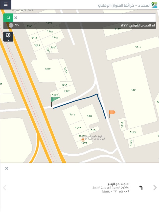 المحدد | Locator Map on the App Store