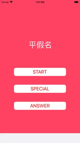 Game screenshot Hiragana on  Chinese Language mod apk