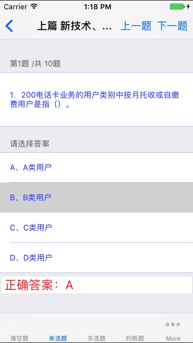 Screenshot #3 pour 通信工程师基础大全