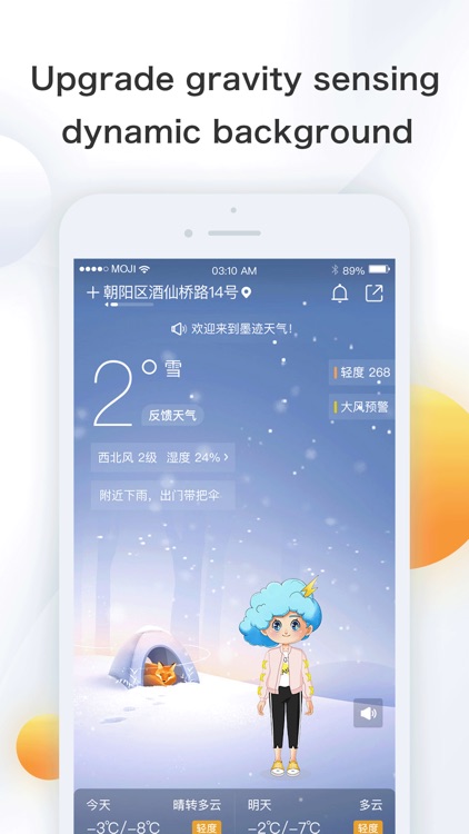 墨迹天气 - 关心天气,更关心你 screenshot-0