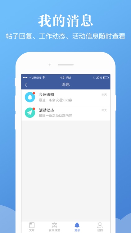 人文医学 screenshot-3