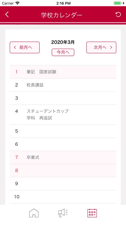 資生堂美容技術専門学校