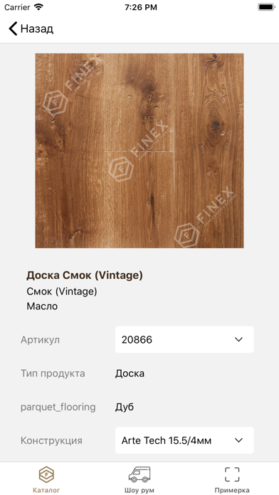 FinexFloors Screenshot