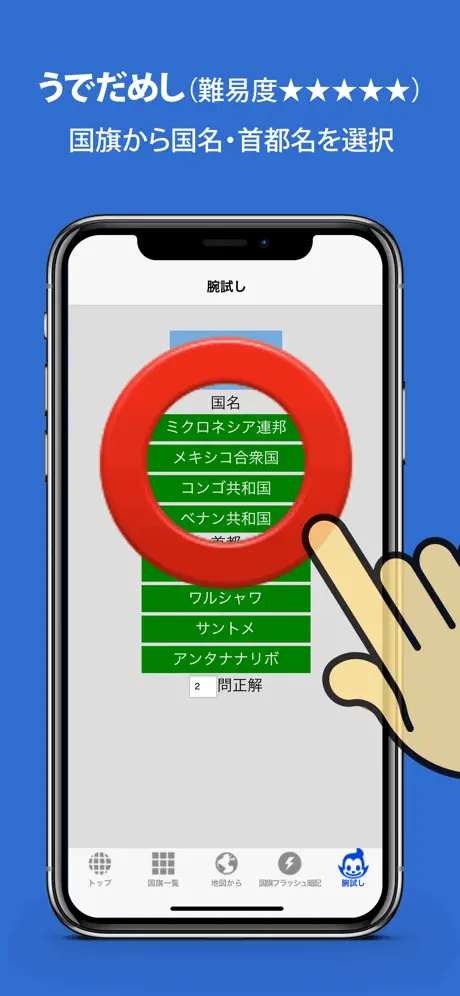 国旗2020～世界全197カ国の概要＋フラッシュ暗記