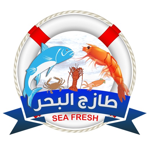 طازج البحر