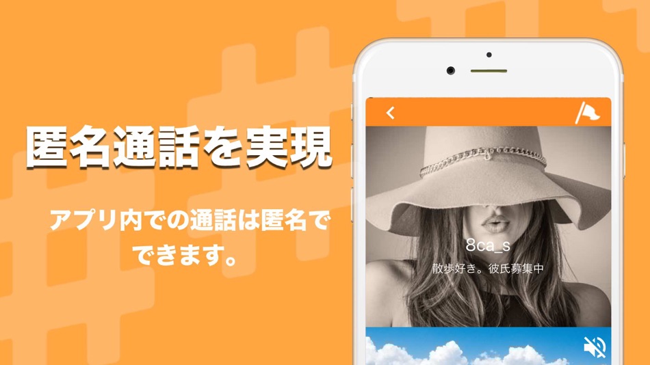 #4. Call-nect - hash tag talk app (iOS) 由: kiwamu imamura
