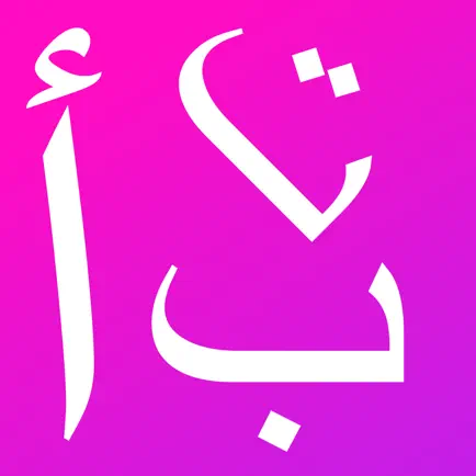 LingoMe Arabic Flashcards Cheats