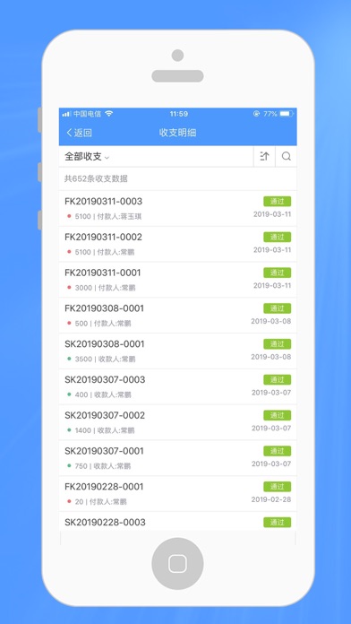 企易销CRM screenshot 4