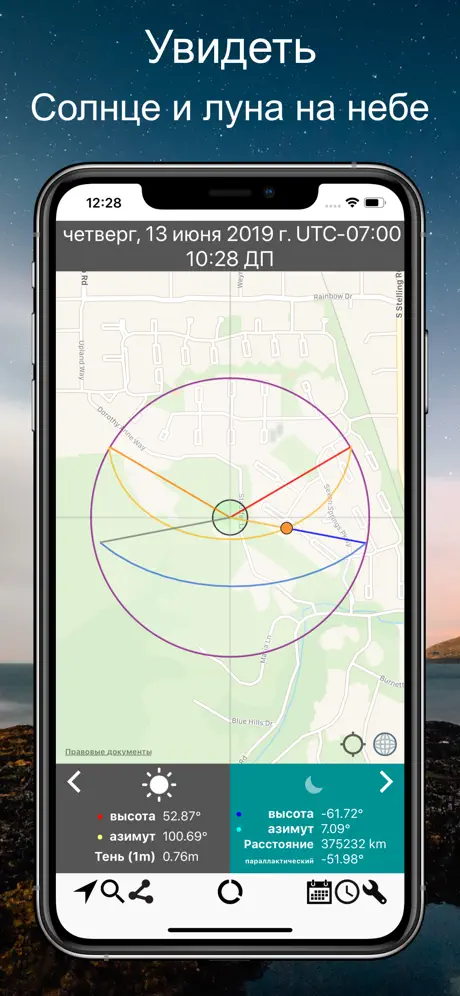 Luminos Карта - Сумеречный Гид