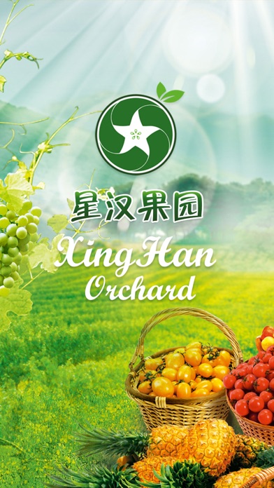 Screenshot #1 pour 星汉果园