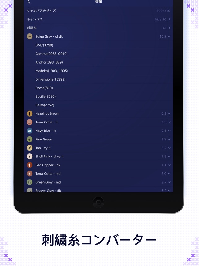 クロス ステッチ 刺繍図案の作成とパターン メーカー をapp Storeで
