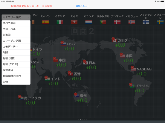 世界の株価 for iPadのおすすめ画像9