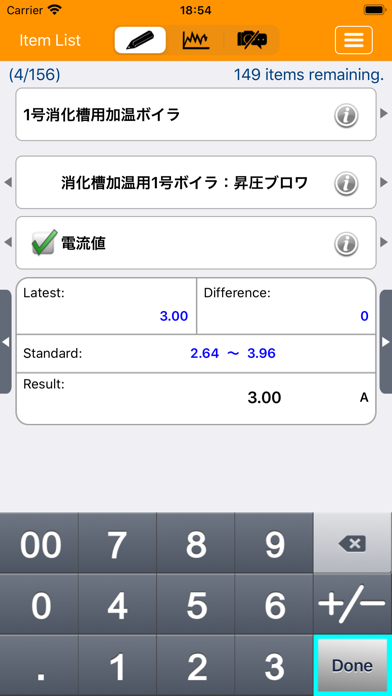 SmartGEMBA JUNKAI TENKEN App Screenshot