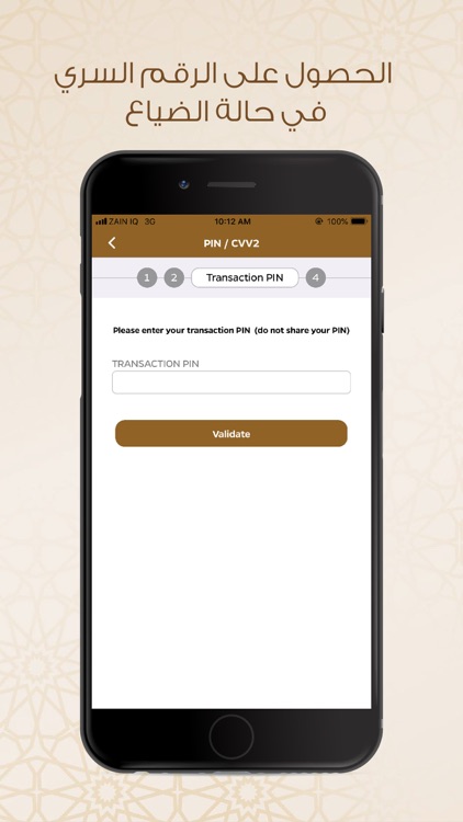 مصرف الرشيد screenshot-4