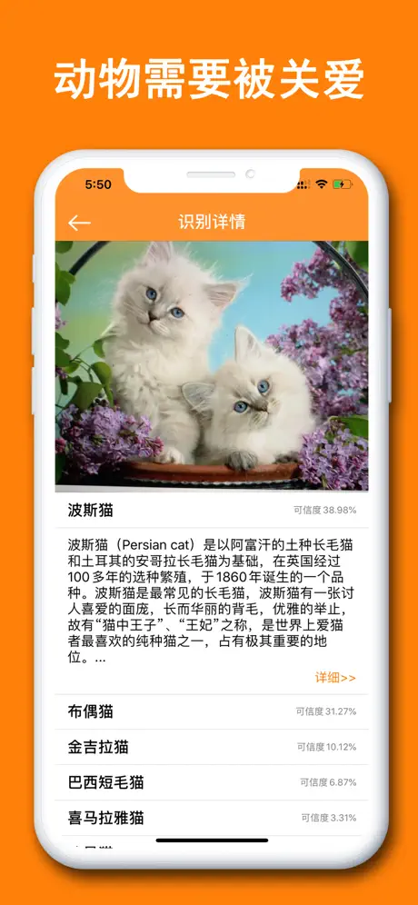 动物识别器-智能识别动物百科大全