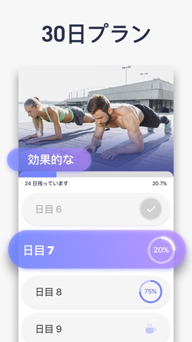 プランクチャレンジ＆プランクワークアウトのおすすめ画像2