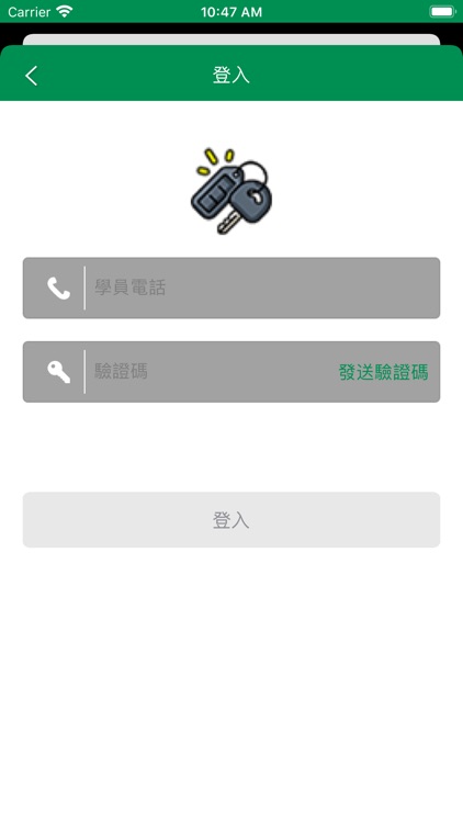 新觀塘駕駛學院