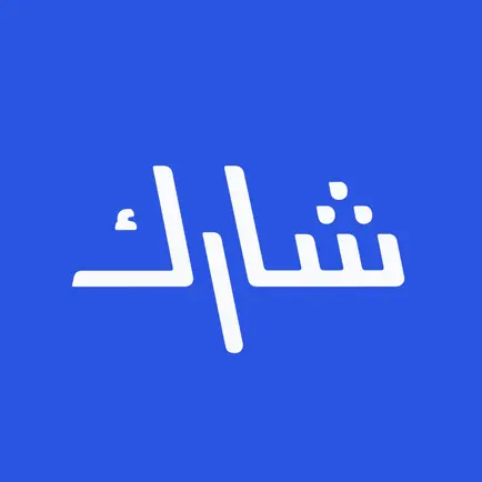 Sharek App Cheats