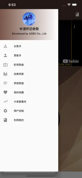 Game screenshot Chinese Golden Songs(1950~) mod apk