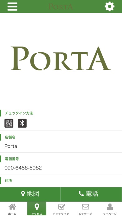 Porta～ぽるた～ Screenshot