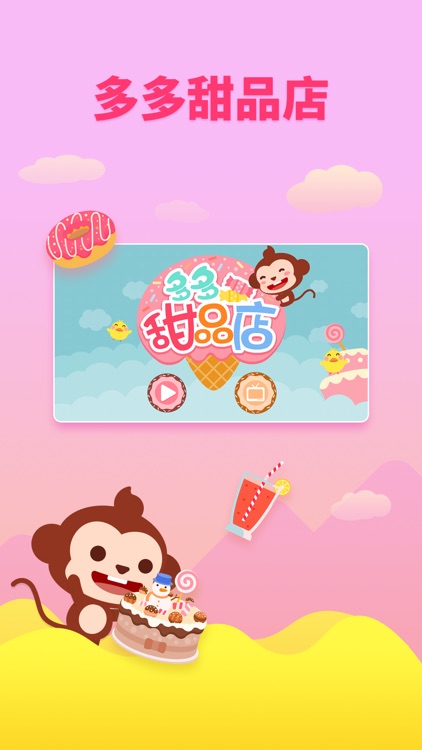 DuDu Dessert Shop DIY Games