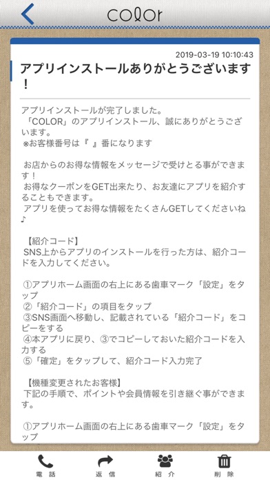 App screenshot