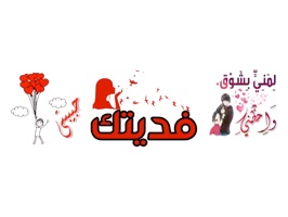 ملصقات حب وغرام by mohamed eloujjani