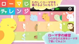 Game screenshot ローマ字チャレンジ mod apk