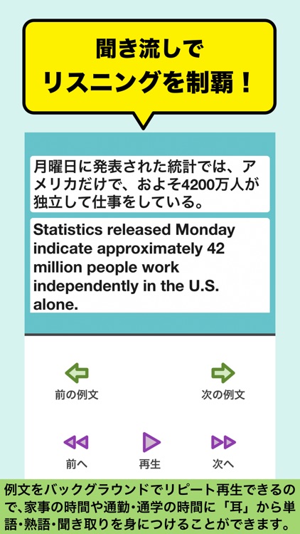 ALL IN ONE TOEIC®テスト音速チャージ! screenshot-3