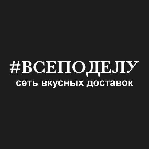 #ВСЕПОДЕЛУ | Нижний Новгород