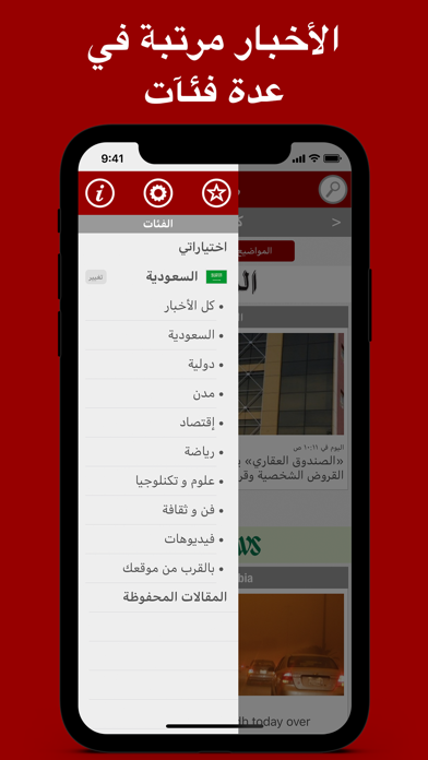 Sahafa - صحافة screenshot 3