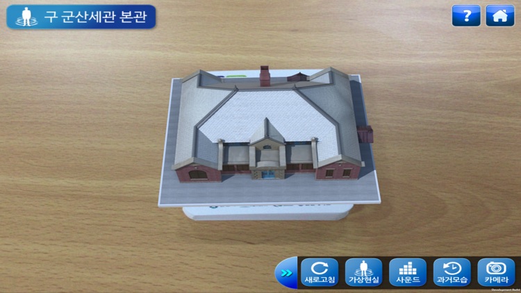 쌀 수탈 역사체험