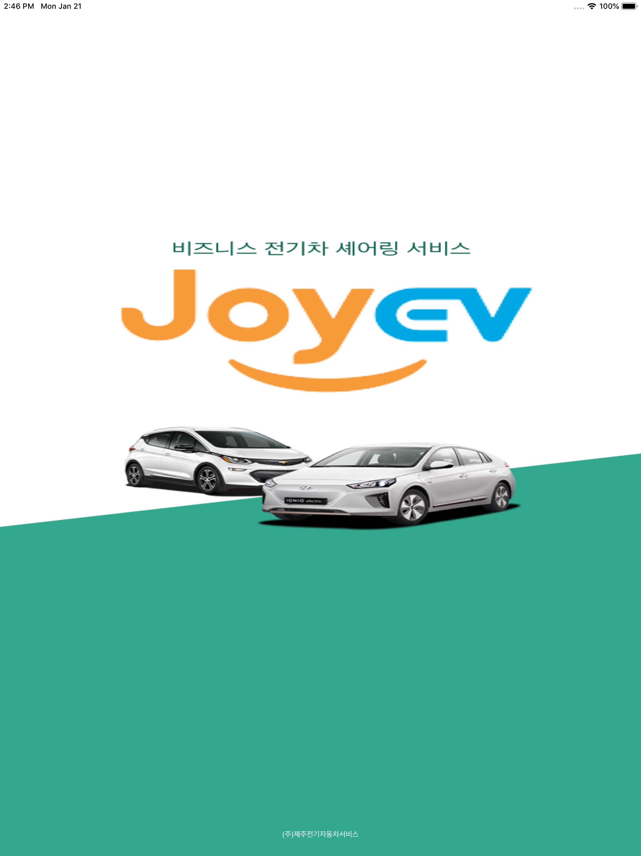 JoyEV 카쉐어링