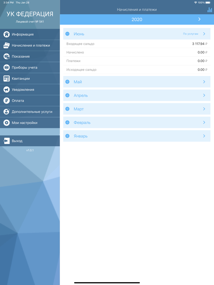 ЛК УК Федерация