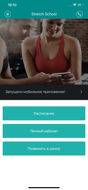 Stretch School