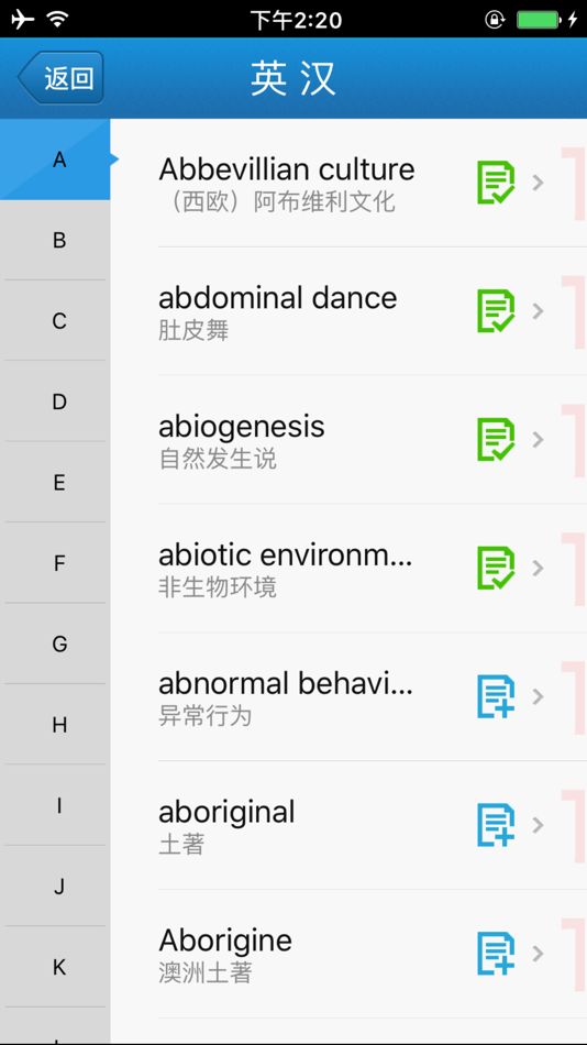 #5. 外教社人类学英语词典 (iOS) 由: Shanghai Haidi Digital Publishing Technology Co., Ltd.