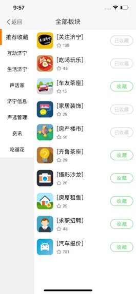 Game screenshot 大济宁 hack