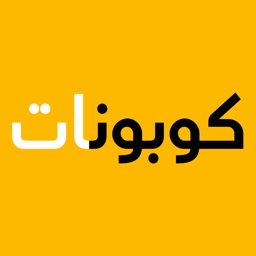 Cubonat كوبونات