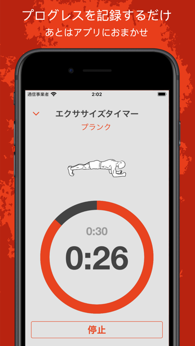 Fitness Point Pro: ジム... screenshot1