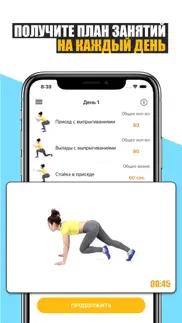 fit - похудение за 27 дней айфон картинки 3