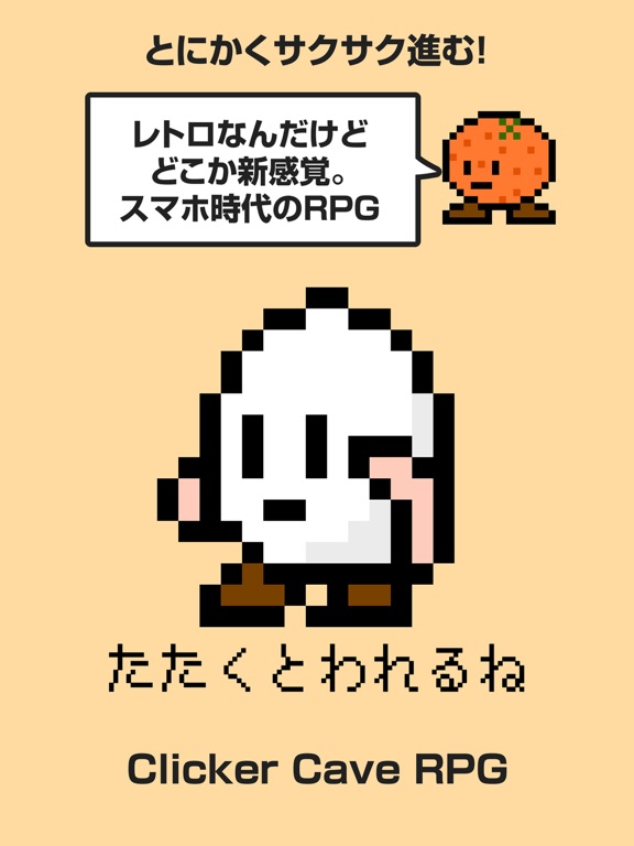 Clicker Cave RPGのおすすめ画像4