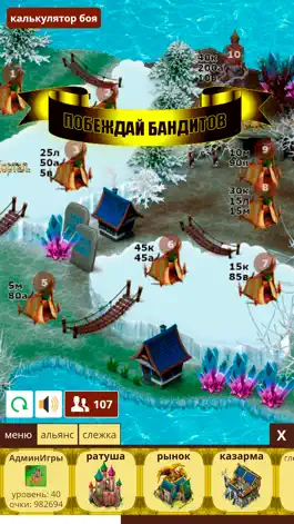 Game screenshot Золотое королевство, medieval apk