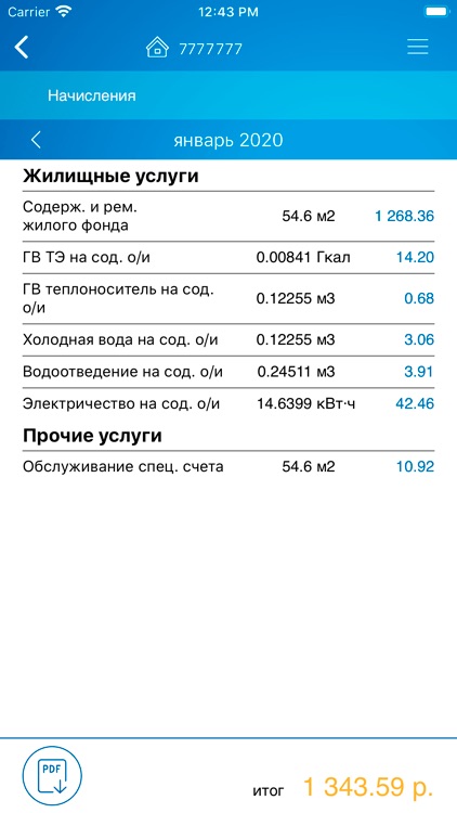 ГК Красноярье screenshot-5