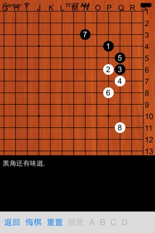 围棋练习大全のおすすめ画像3