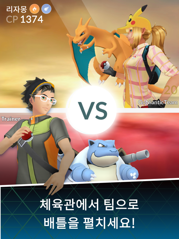 Pokémon GO App Store preview screenshot 12