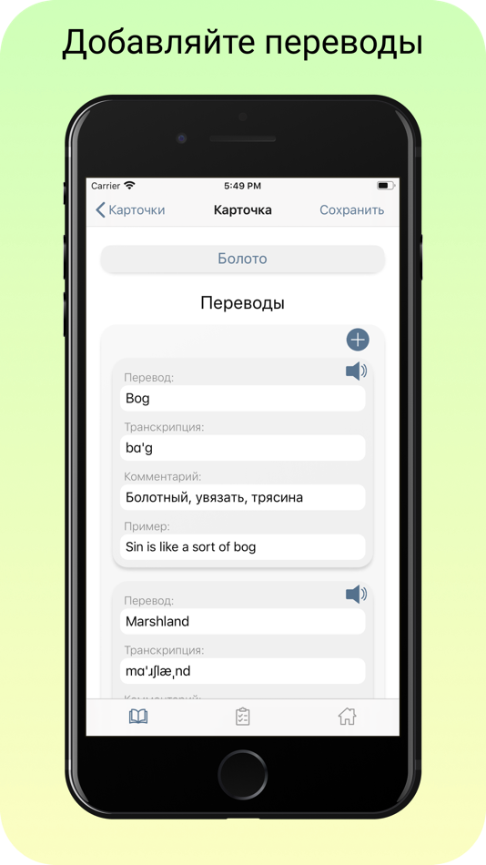 #3. Syno (iOS) 由: Kristian Benua